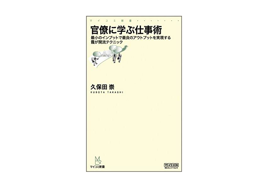 UO26-095 日本中央研修会 中小企業の社長が知っておくべき税務の